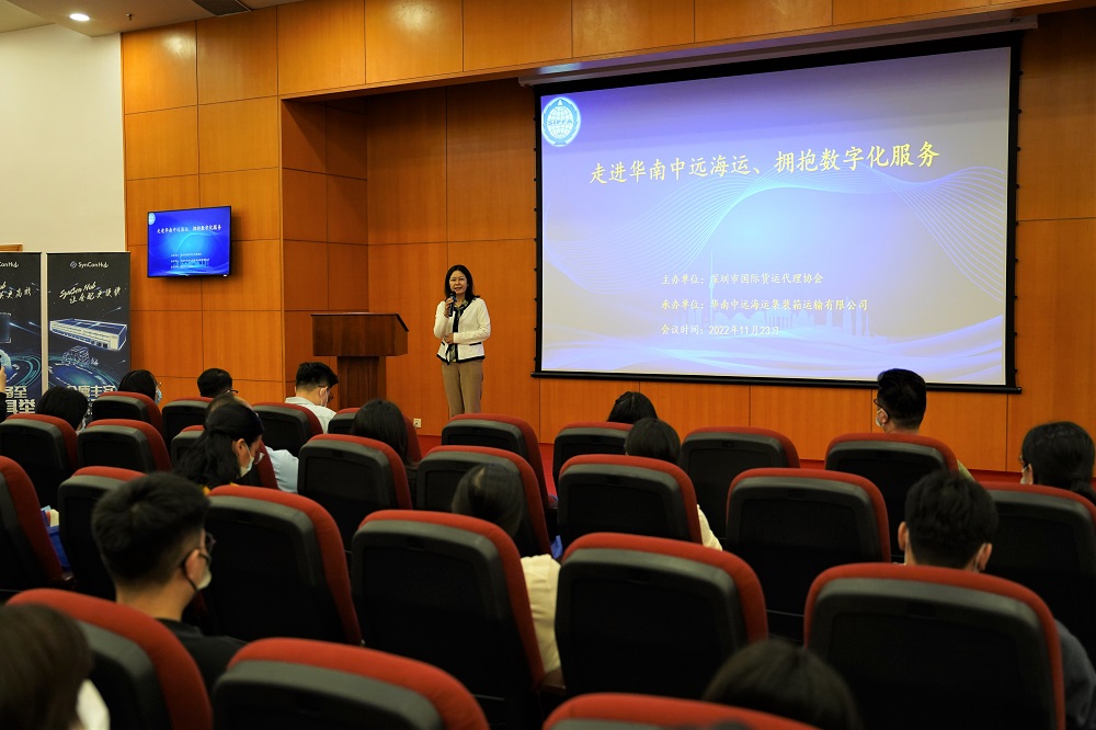 走进华南中远海运、拥抱数字化服务
