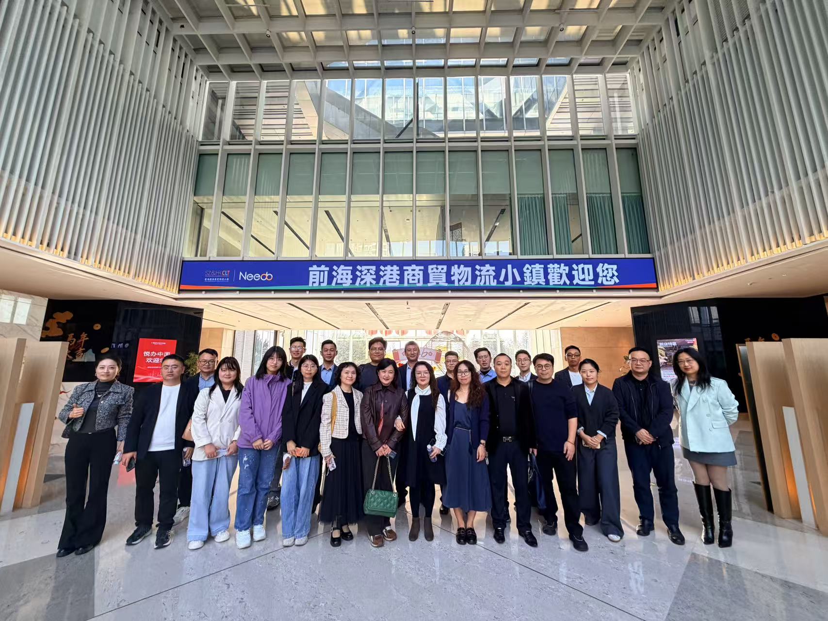 新视野  新活力 ——协会组织企业参观深圳前海