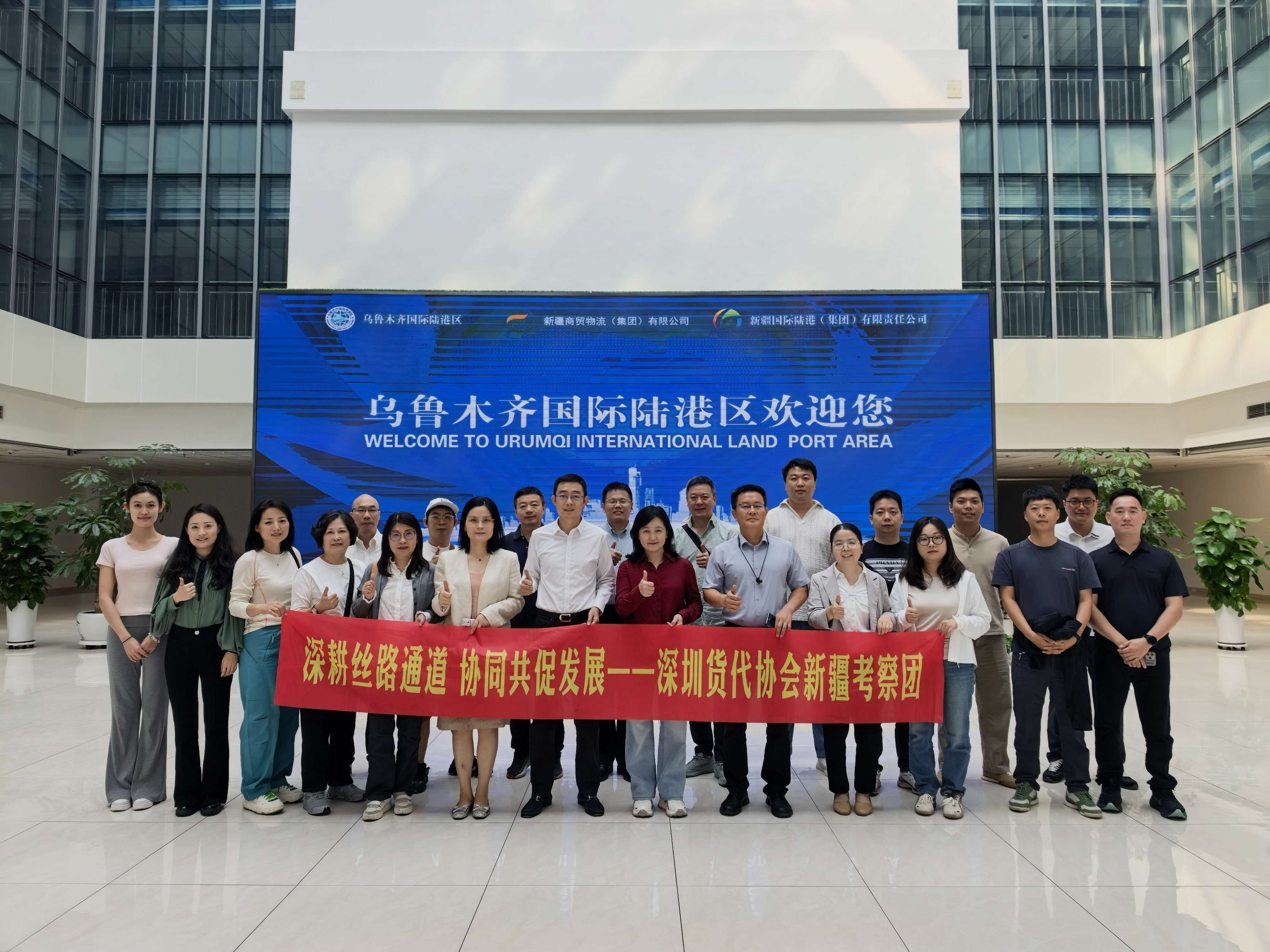 深耕丝路通道 协同共促发展 ——深圳货代协会组织会员前往新疆